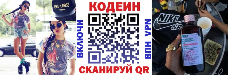 цены наркотик  mega tor  Кодеиновый сироп Lean напиток Lean (лин)  Тюкалинск 