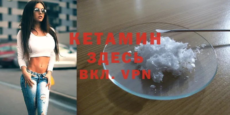 Кетамин ketamine  как найти   Тюкалинск 