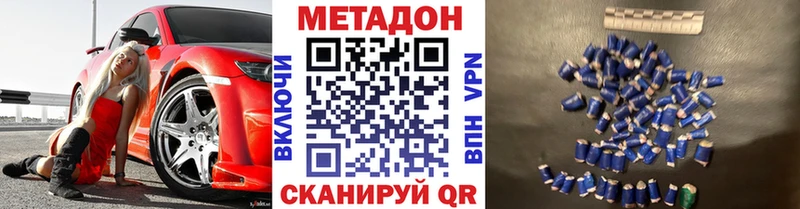 МЕТАДОН кристалл закладки Тюкалинск