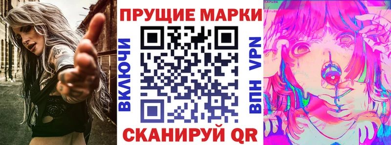Марки 25I-NBOMe 1,8мг  блэк спрут ТОР  Тюкалинск 